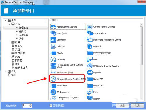 Remote Desktop Manage 2022企业版