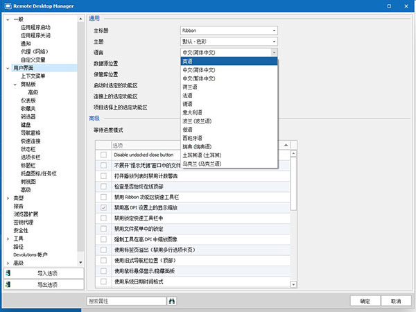 Remote Desktop Manage 2022企业版