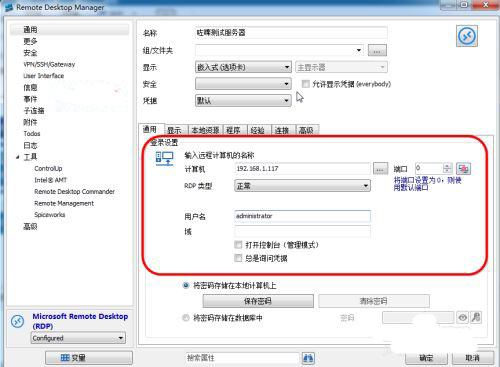 Remote Desktop Manage 2022企业版