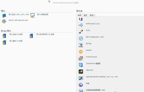 Remote Desktop Manage 2022企业版