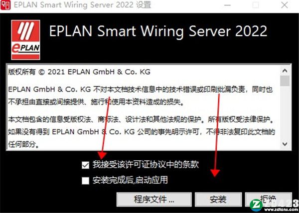 Smart Wiring 2022破解版