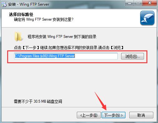 Wing FTP Server破解版