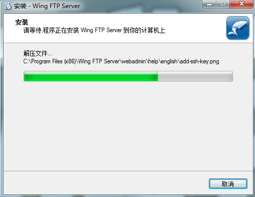 Wing FTP Server破解版