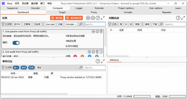 burpsuite2021汉化破解版