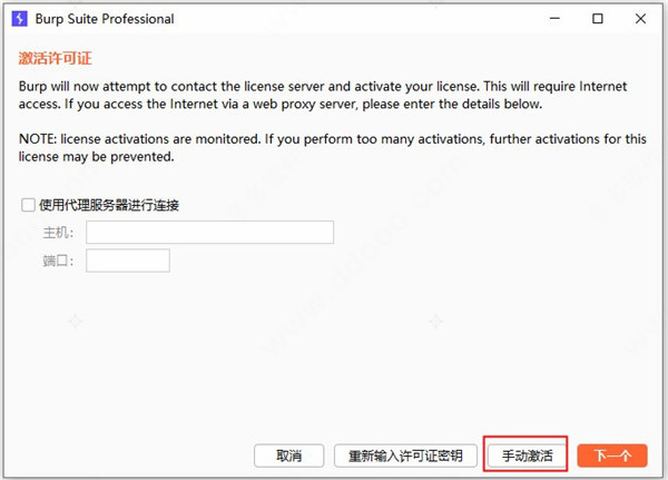 burpsuite2021汉化破解版