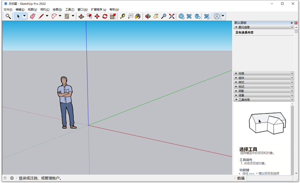 sketchup pro 2022中文破解版