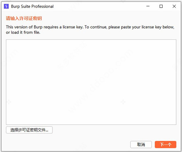 burpsuite2021汉化包