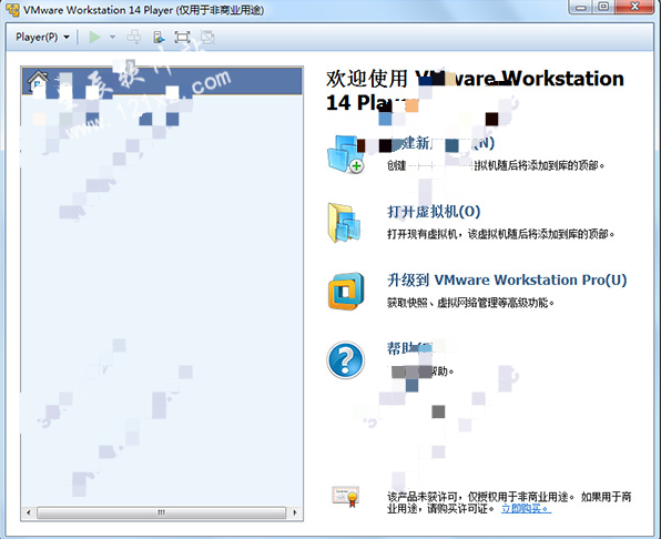 Vmware Workstation Player 14破解版