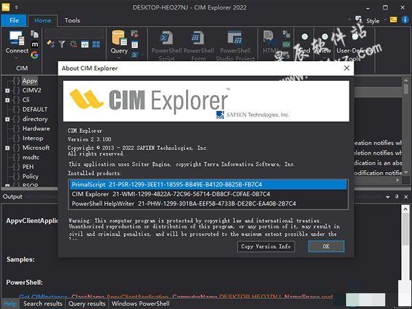 SAPIEN CIM Explorer 2022破解版