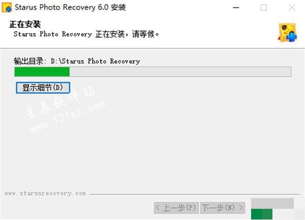 Starus Photo Recovery破解版