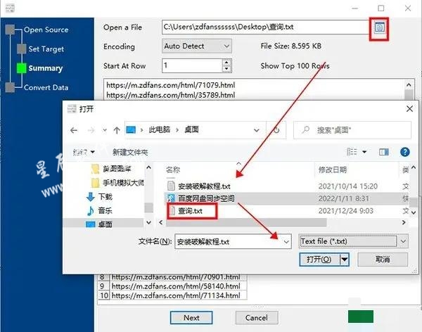 Withdata Data File Converter破解版