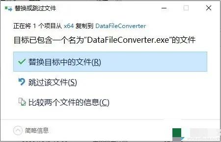 Withdata Data File Converter破解版