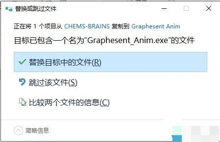 Graphesent Anim 2021破解补丁