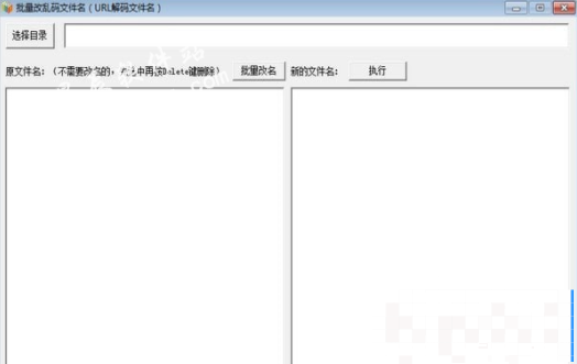 批量改乱码文件名软件绿色版
