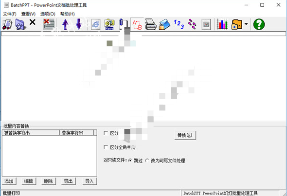 bacthppt破解版