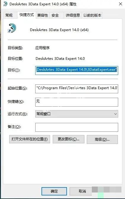 DeskArtes 3Data Expert 14破解版