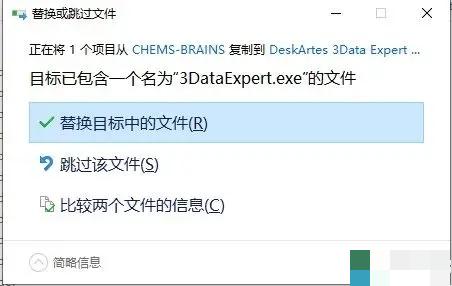 DeskArtes 3Data Expert 14破解版