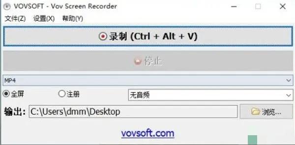 VovSoft Screen Recorder破解版