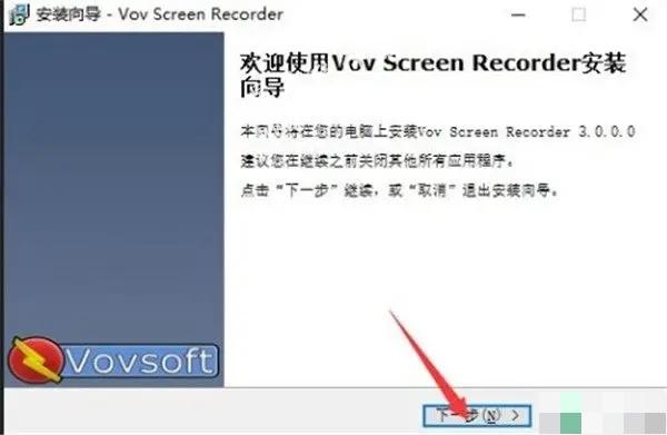 VovSoft Screen Recorder破解版