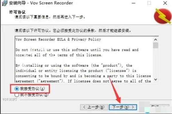 VovSoft Screen Recorder破解版