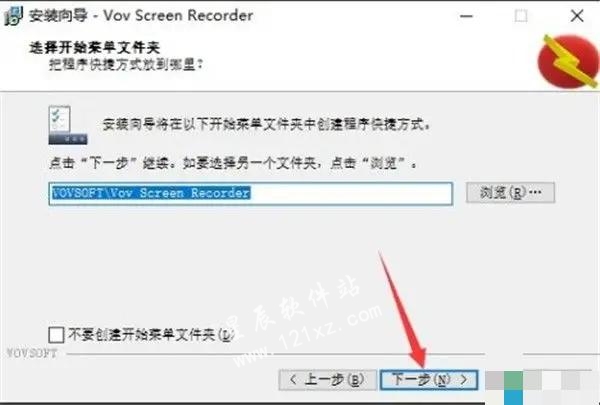 VovSoft Screen Recorder破解版