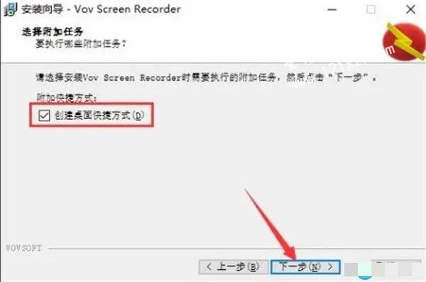 VovSoft Screen Recorder破解版