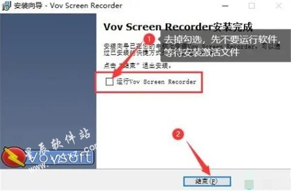 VovSoft Screen Recorder破解版