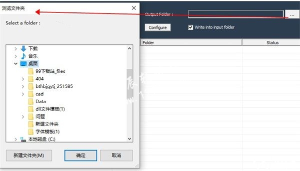 CrossManager 2022破解版