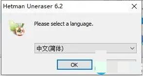 Hetman Uneraser 6破解版