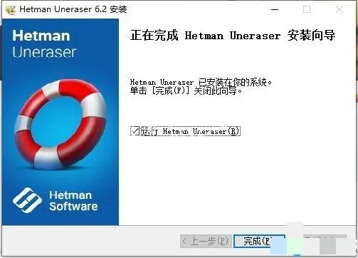 Hetman Uneraser 6破解版