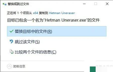 Hetman Uneraser 6破解版