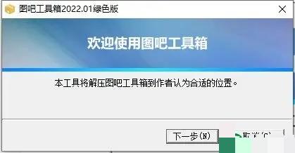 图拉丁吧工具箱绿色版