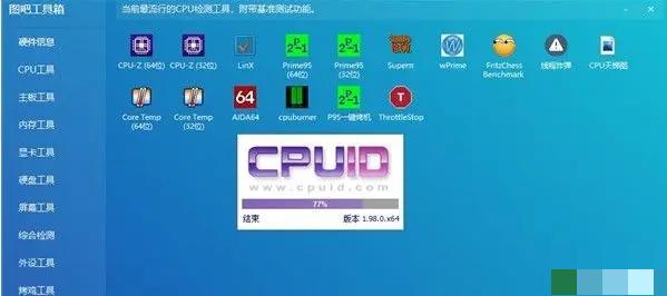 图拉丁吧工具箱绿色版