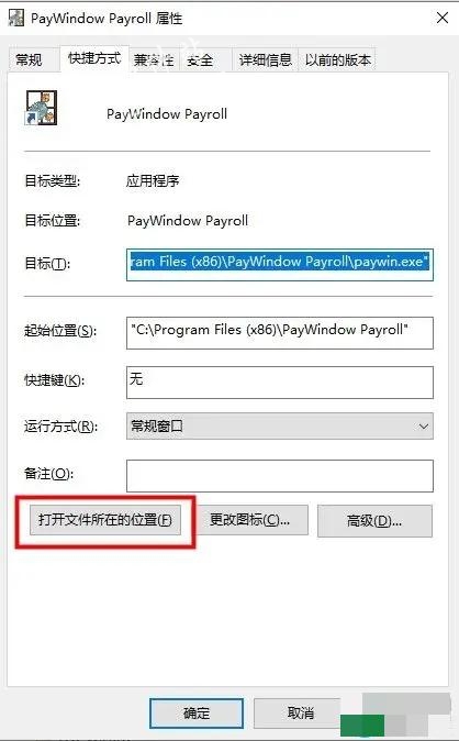 Zpay PayWindow Payroll System 2022破解版