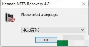 Hetman NTFS Recovery中文破解版