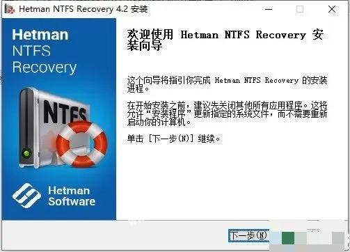 Hetman NTFS Recovery中文破解版