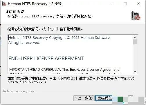 Hetman NTFS Recovery中文破解版