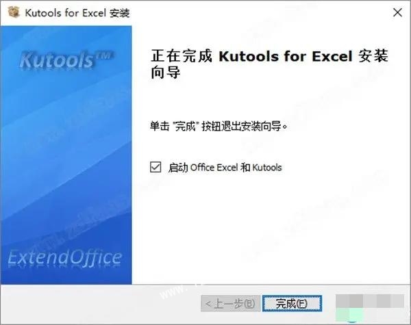 kutools for excel 25破解版