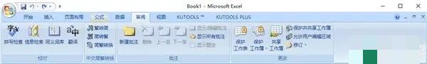 kutools for excel 26破解版