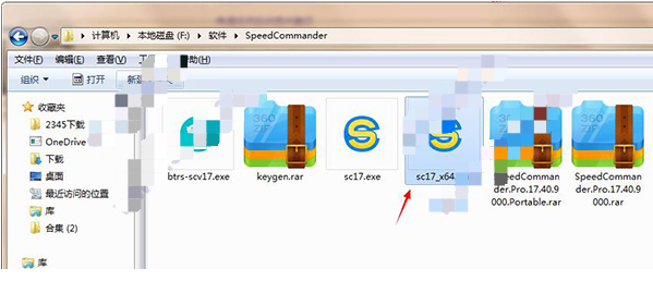 SpeedCommander 17破解版