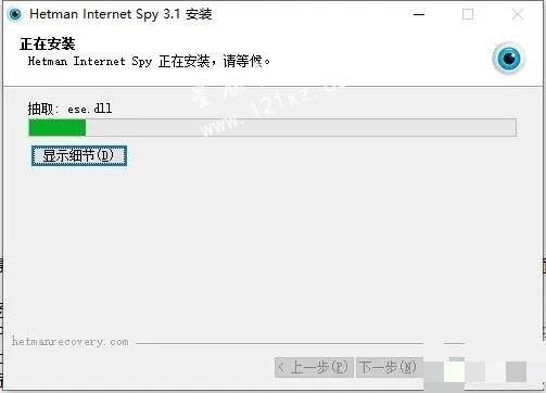 Hetman Internet Spy破解版