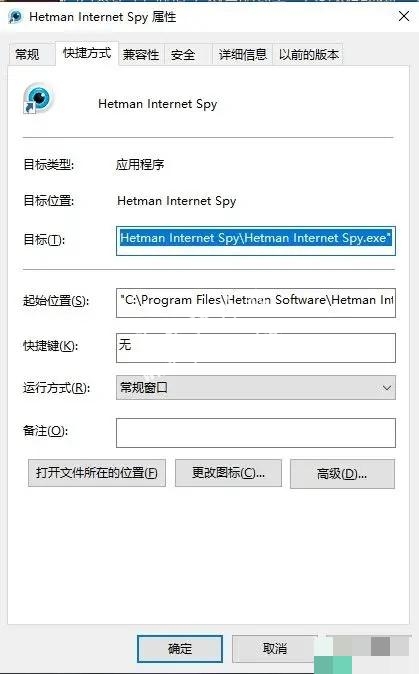 Hetman Internet Spy破解版