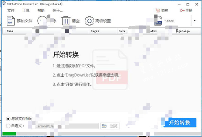 PDFtoWord Converter破解版