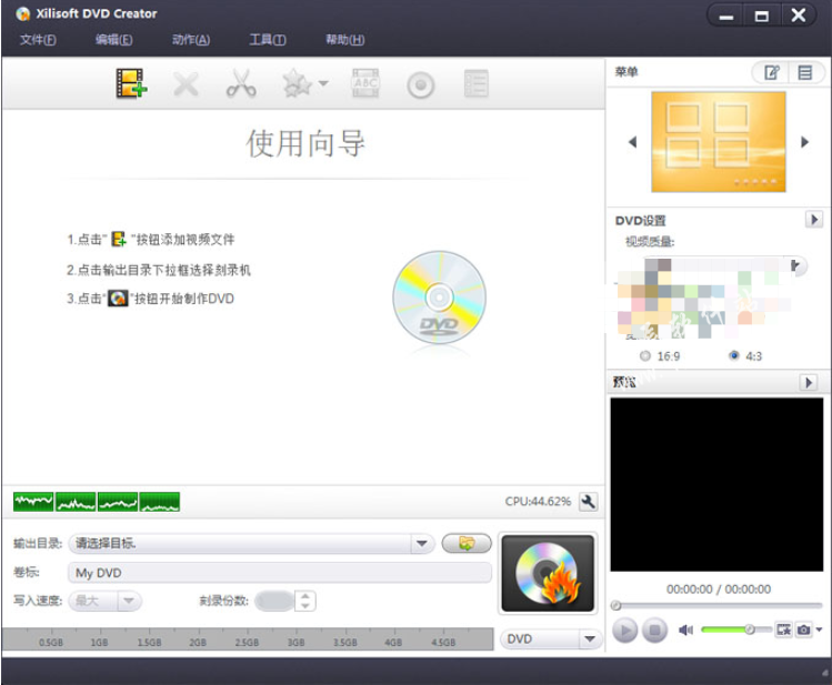 Xilisoft DVD Creator破解版