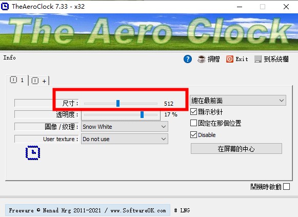 TheAeroClock绿色版