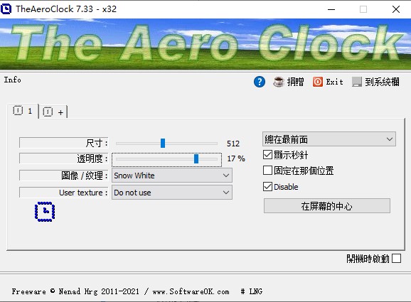 TheAeroClock绿色版