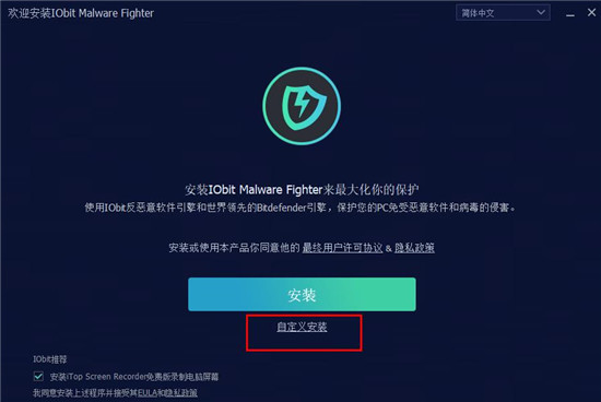 IObit Malware Fighter 9破解版