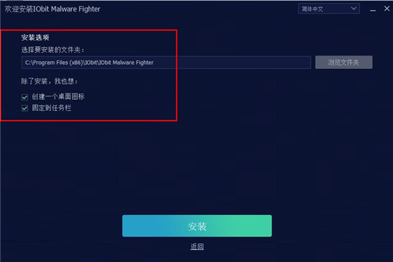 IObit Malware Fighter 9破解版