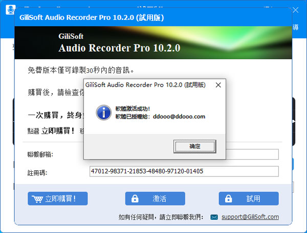 audio recorder pro破解版