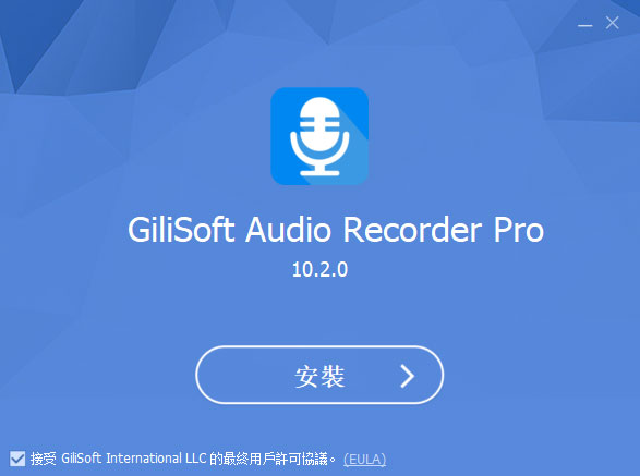 audio recorder pro注册机